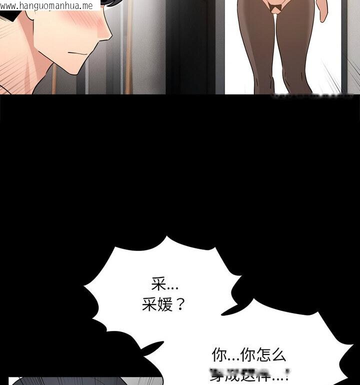 韩国漫画疫情期间的家教生活韩漫_疫情期间的家教生活-第116话在线免费阅读-韩国漫画-第113张图片