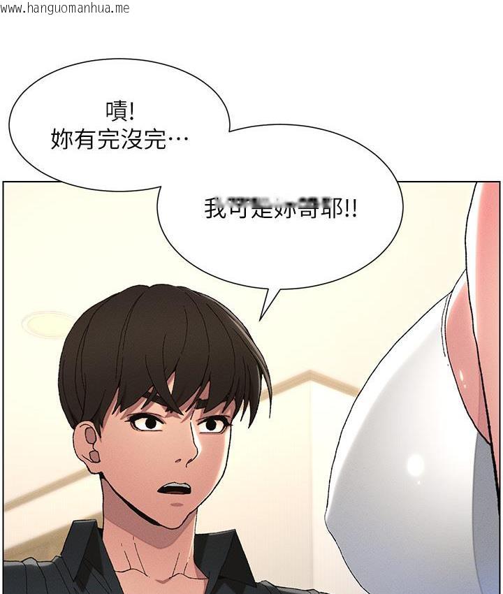 韩国漫画兄妹的秘密授课韩漫_兄妹的秘密授课-第2话-与妹妹独处的夜晚在线免费阅读-韩国漫画-第7张图片