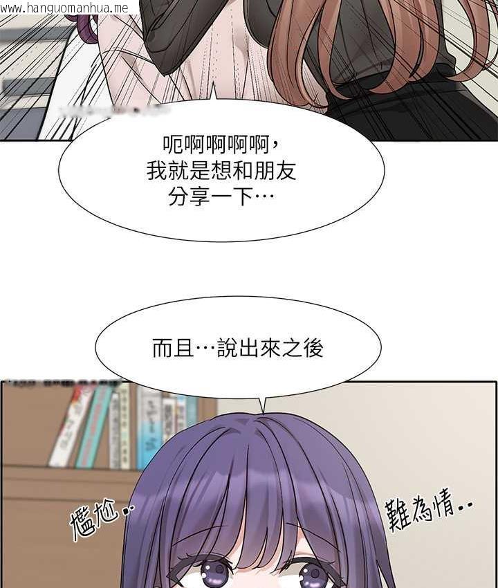 韩国漫画社团学姐韩漫_社团学姐-第173话-难以隐藏的心意在线免费阅读-韩国漫画-第60张图片