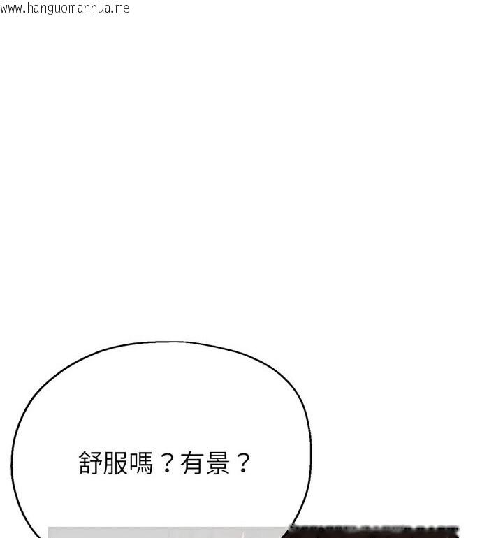 韩国漫画亲家的女人们韩漫_亲家的女人们-第4话在线免费阅读-韩国漫画-第133张图片