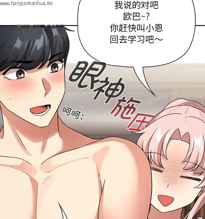 韩国漫画疫情期间的家教生活韩漫_疫情期间的家教生活-第116话在线免费阅读-韩国漫画-第61张图片