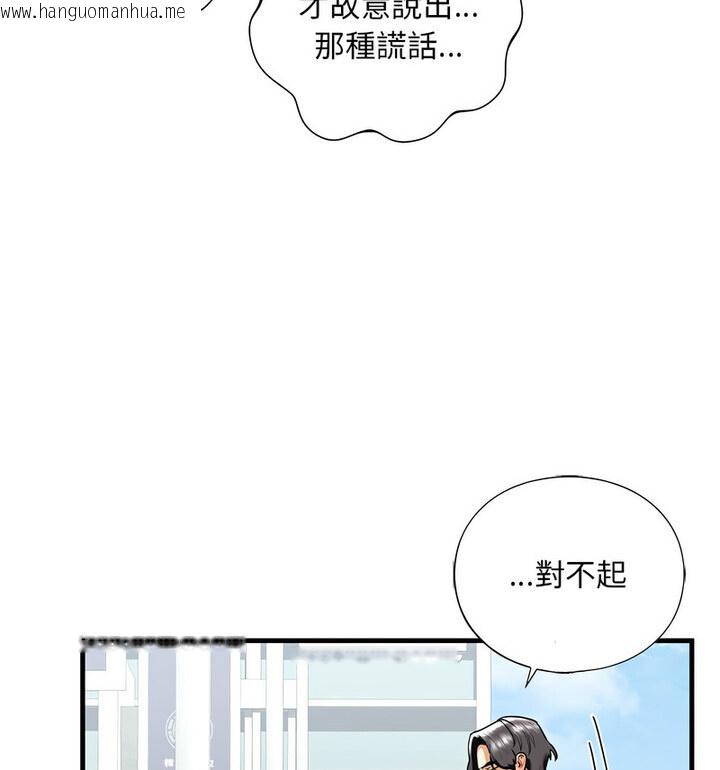 韩国漫画不要欺负我姐姐/我的继姐韩漫_不要欺负我姐姐/我的继姐-第15话在线免费阅读-韩国漫画-第105张图片