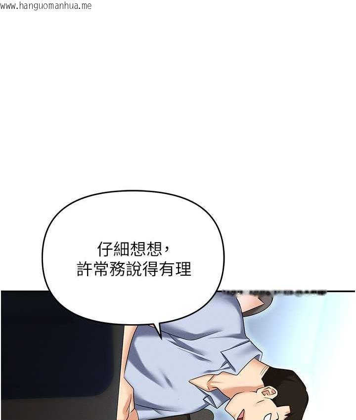 韩国漫画职场陷阱韩漫_职场陷阱-第87话-在公共场合公开不伦恋在线免费阅读-韩国漫画-第143张图片