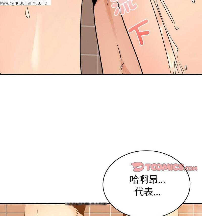 韩国漫画年轻代表/不该爱上妳韩漫_年轻代表/不该爱上妳-第17话在线免费阅读-韩国漫画-第52张图片