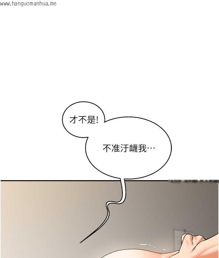 韩国漫画玩转学姐韩漫_玩转学姐-第16话-学姐cosplay淫荡小狗在线免费阅读-韩国漫画-第75张图片