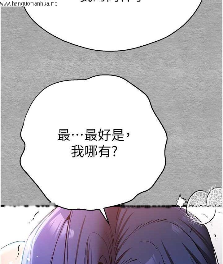 韩国漫画初次深交，请多指教韩漫_初次深交，请多指教-第53话-你这样会害我怀孕…!!在线免费阅读-韩国漫画-第105张图片