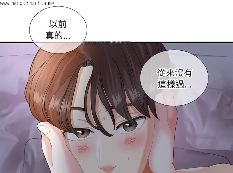 韩国漫画患得患失的爱恋/这难道是命中注定?韩漫_患得患失的爱恋/这难道是命中注定?-第28话在线免费阅读-韩国漫画-第95张图片