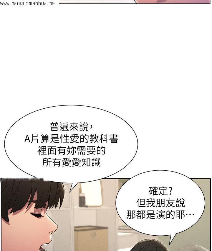 韩国漫画兄妹的秘密授课韩漫_兄妹的秘密授课-第2话-与妹妹独处的夜晚在线免费阅读-韩国漫画-第98张图片