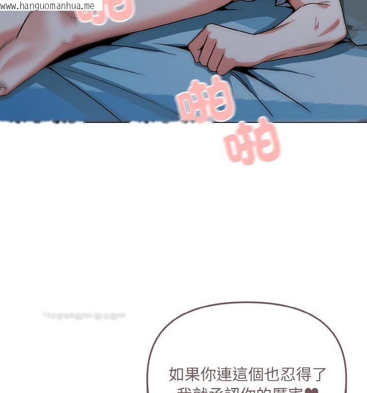 韩国漫画大学生活就从社团开始韩漫_大学生活就从社团开始-第88话在线免费阅读-韩国漫画-第120张图片