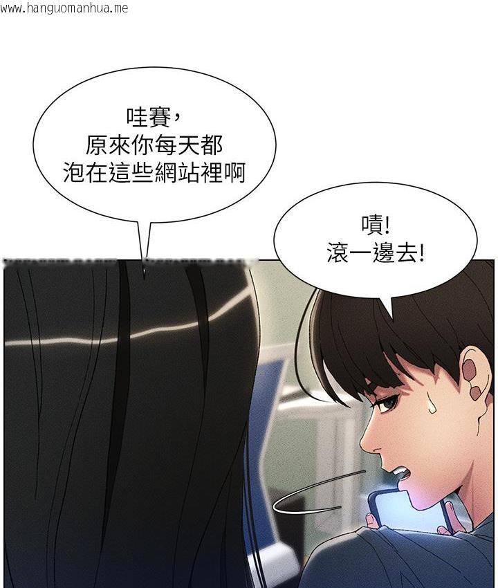 韩国漫画兄妹的秘密授课韩漫_兄妹的秘密授课-第2话-与妹妹独处的夜晚在线免费阅读-韩国漫画-第120张图片