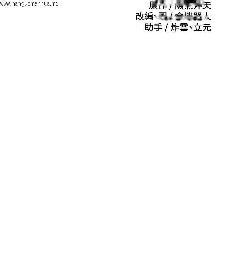 韩国漫画欲望成真App韩漫_欲望成真App-第80话-妳们的下半辈子我负责在线免费阅读-韩国漫画-第8张图片