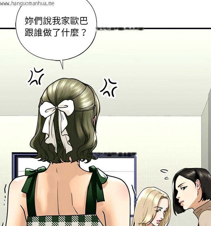 韩国漫画不要欺负我姐姐/我的继姐韩漫_不要欺负我姐姐/我的继姐-第15话在线免费阅读-韩国漫画-第29张图片