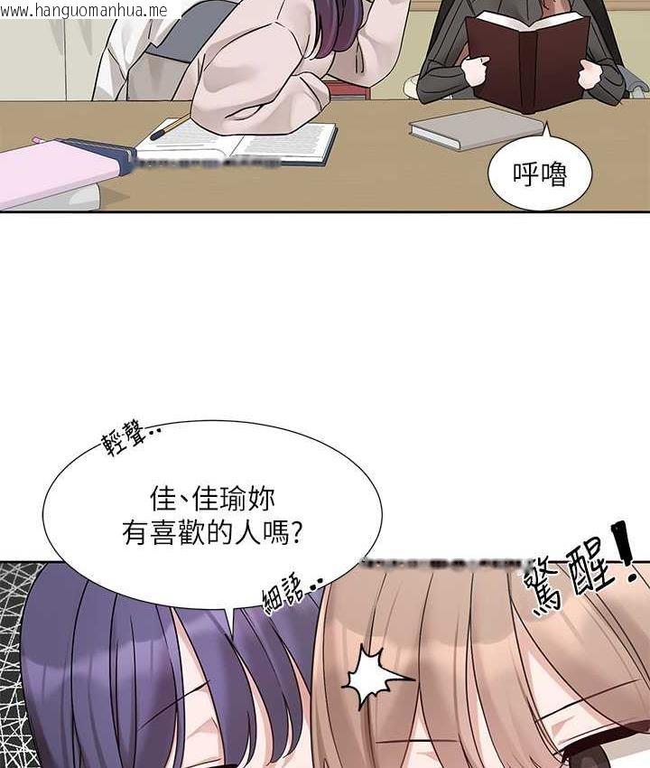 韩国漫画社团学姐韩漫_社团学姐-第173话-难以隐藏的心意在线免费阅读-韩国漫画-第39张图片