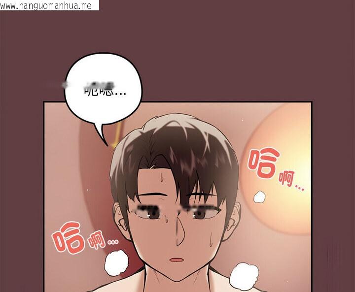 韩国漫画下班后的例行恋爱韩漫_下班后的例行恋爱-第6话在线免费阅读-韩国漫画-第113张图片