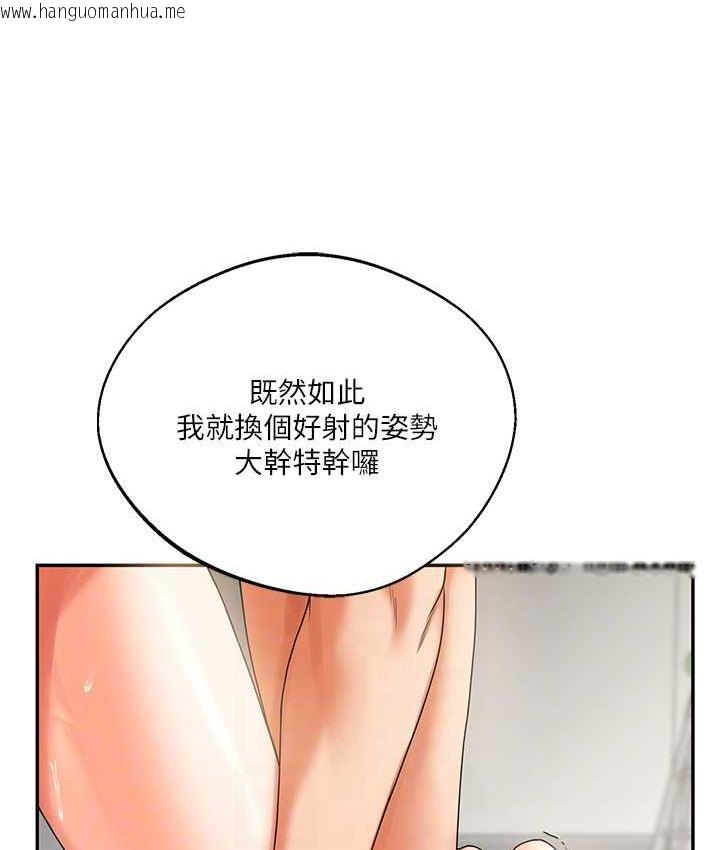 韩国漫画玩转学姐韩漫_玩转学姐-第16话-学姐cosplay淫荡小狗在线免费阅读-韩国漫画-第101张图片