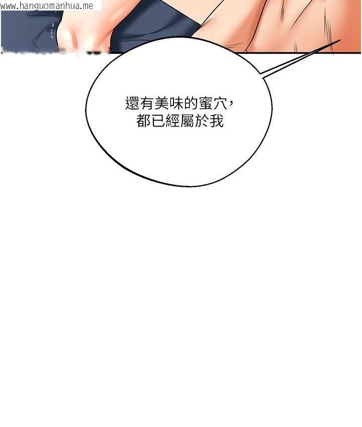 韩国漫画玩转学姐韩漫_玩转学姐-第16话-学姐cosplay淫荡小狗在线免费阅读-韩国漫画-第133张图片