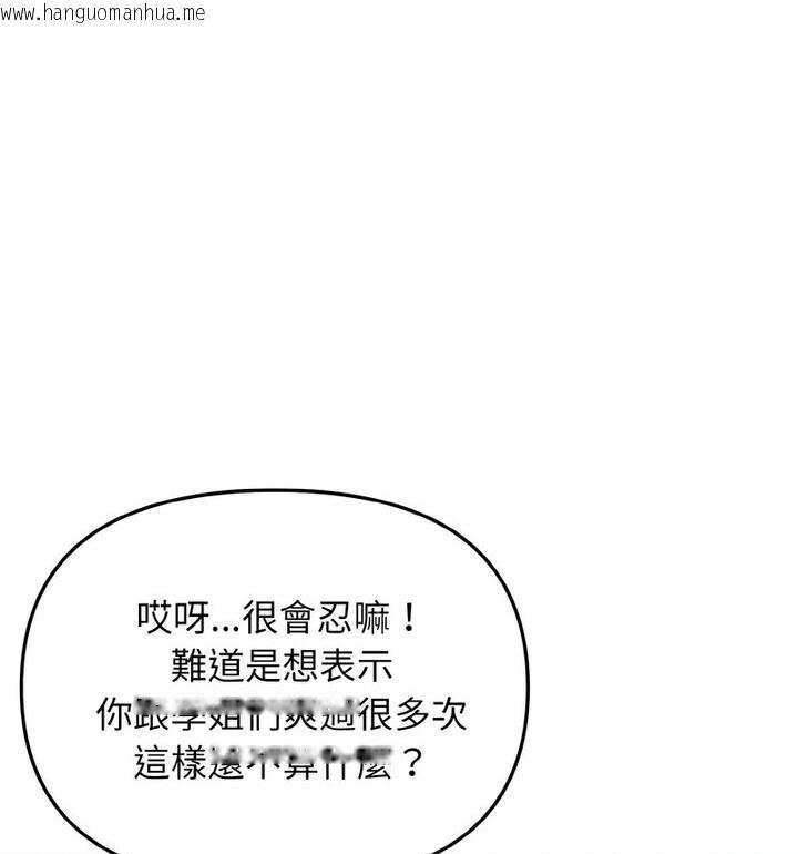 韩国漫画大学生活就从社团开始韩漫_大学生活就从社团开始-第88话在线免费阅读-韩国漫画-第116张图片