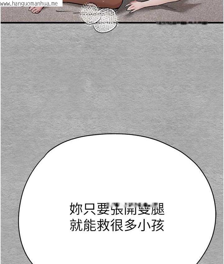 韩国漫画初次深交，请多指教韩漫_初次深交，请多指教-第53话-你这样会害我怀孕…!!在线免费阅读-韩国漫画-第34张图片