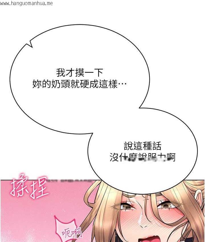 韩国漫画穿入VR成为性域猎人韩漫_穿入VR成为性域猎人-第21话-被深喉咙到高潮的变态在线免费阅读-韩国漫画-第84张图片