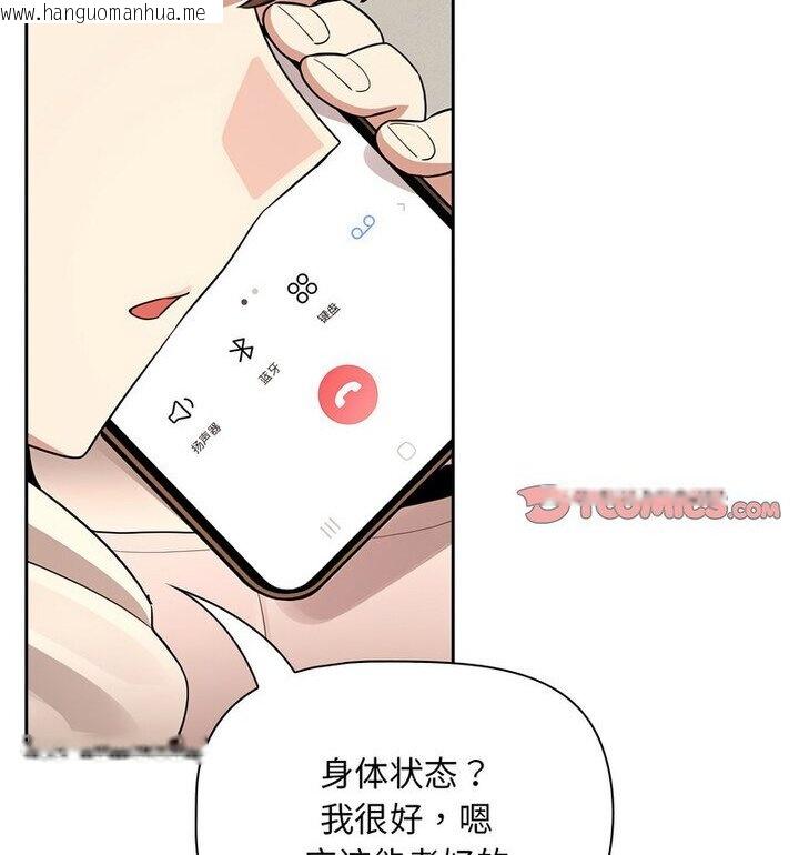 韩国漫画疫情期间的家教生活韩漫_疫情期间的家教生活-第116话在线免费阅读-韩国漫画-第74张图片