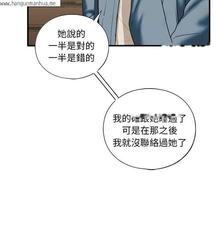 韩国漫画不要欺负我姐姐/我的继姐韩漫_不要欺负我姐姐/我的继姐-第15话在线免费阅读-韩国漫画-第98张图片