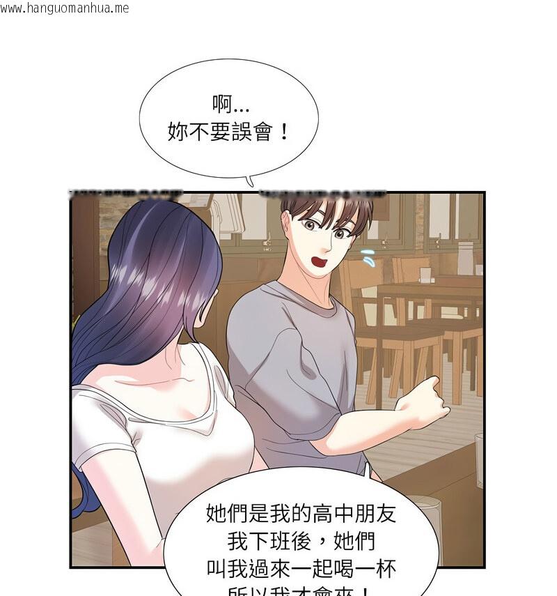 韩国漫画患得患失的爱恋/这难道是命中注定?韩漫_患得患失的爱恋/这难道是命中注定?-第28话在线免费阅读-韩国漫画-第42张图片