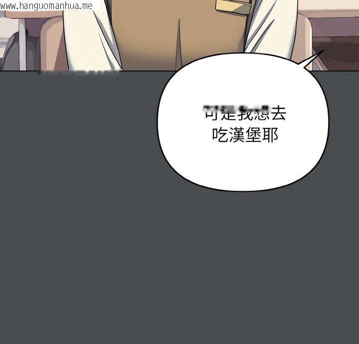 韩国漫画大学生活就从社团开始韩漫_大学生活就从社团开始-第88话在线免费阅读-韩国漫画-第5张图片