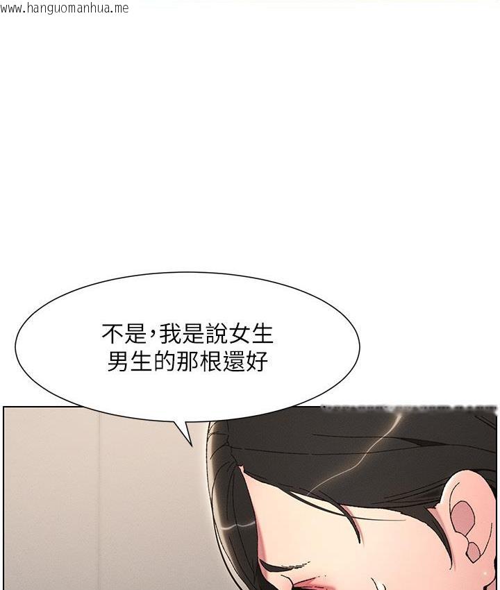 韩国漫画兄妹的秘密授课韩漫_兄妹的秘密授课-第3话-爱爱博士的第一堂课在线免费阅读-韩国漫画-第82张图片