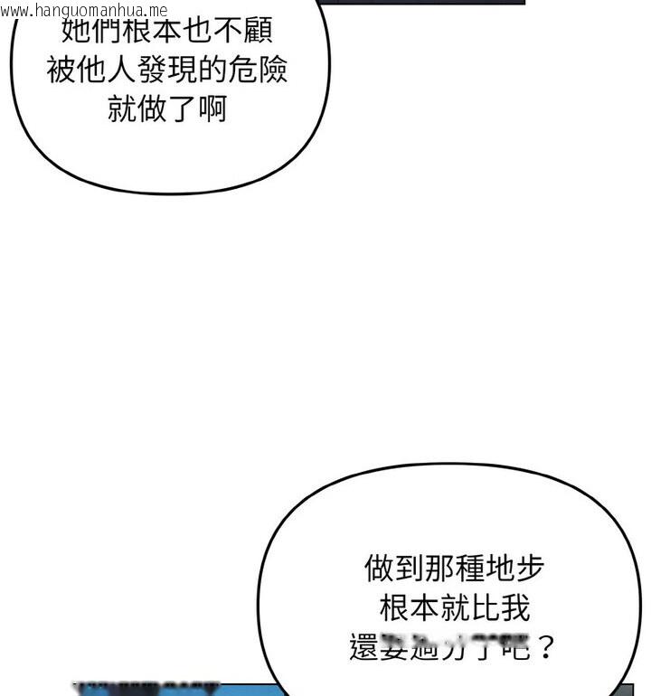 韩国漫画大学生活就从社团开始韩漫_大学生活就从社团开始-第88话在线免费阅读-韩国漫画-第54张图片