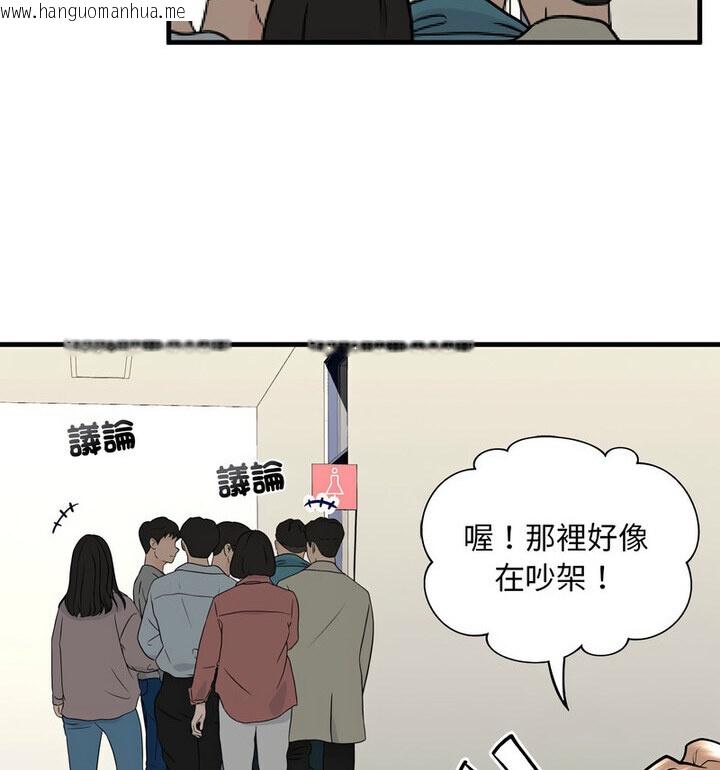 韩国漫画不要欺负我姐姐/我的继姐韩漫_不要欺负我姐姐/我的继姐-第15话在线免费阅读-韩国漫画-第58张图片