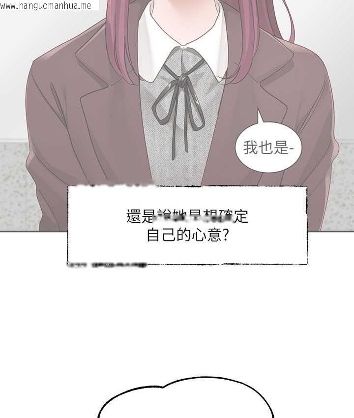 韩国漫画社团学姐韩漫_社团学姐-第173话-难以隐藏的心意在线免费阅读-韩国漫画-第66张图片