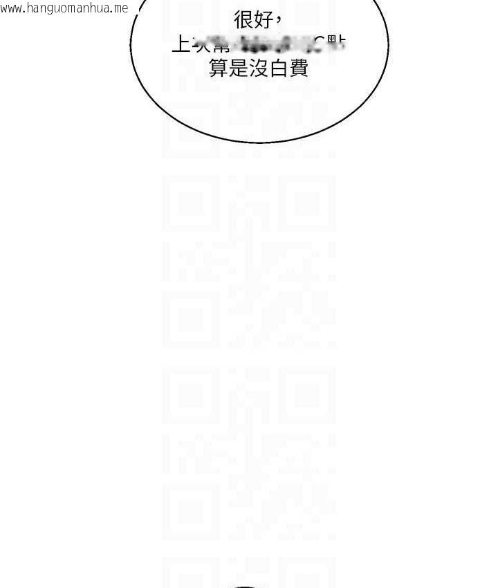 韩国漫画玩转学姐韩漫_玩转学姐-第16话-学姐cosplay淫荡小狗在线免费阅读-韩国漫画-第77张图片