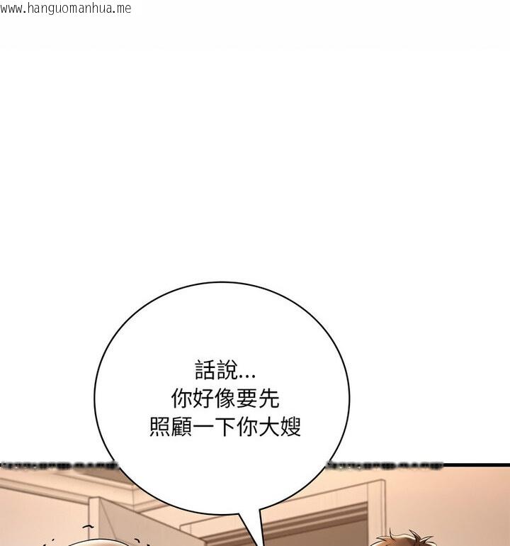 韩国漫画想要拥有她/渴望占有她韩漫_想要拥有她/渴望占有她-第14话在线免费阅读-韩国漫画-第90张图片