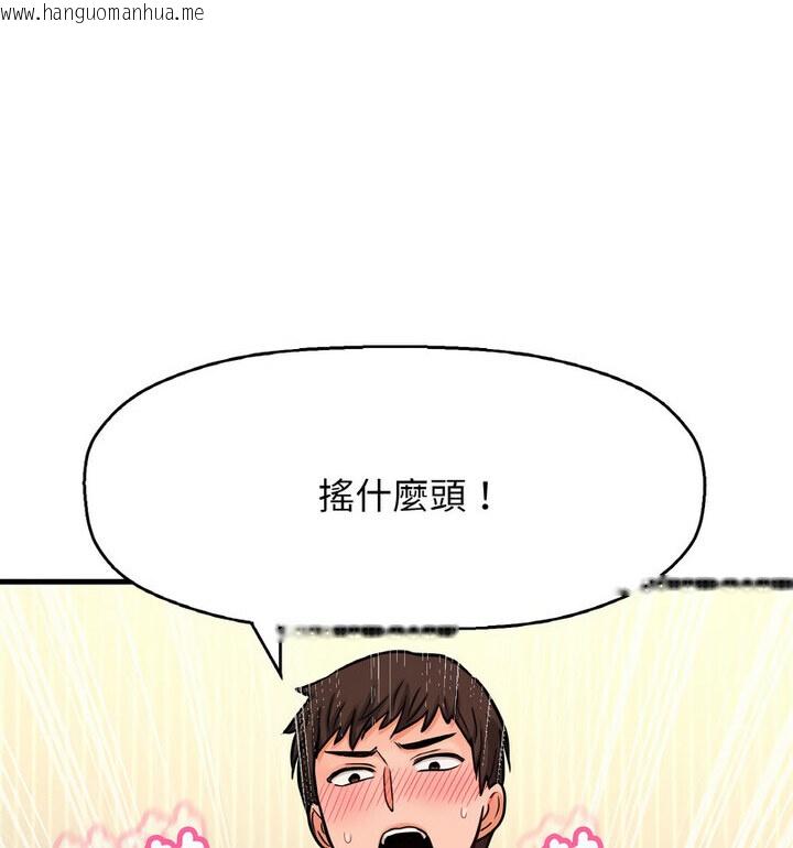 韩国漫画让人火大的她/我的女王韩漫_让人火大的她/我的女王-第22话在线免费阅读-韩国漫画-第34张图片