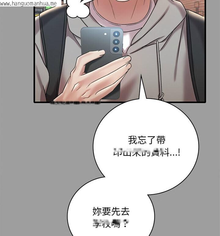 韩国漫画想要拥有她/渴望占有她韩漫_想要拥有她/渴望占有她-第14话在线免费阅读-韩国漫画-第53张图片