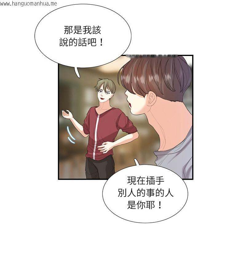 韩国漫画患得患失的爱恋/这难道是命中注定?韩漫_患得患失的爱恋/这难道是命中注定?-第28话在线免费阅读-韩国漫画-第18张图片