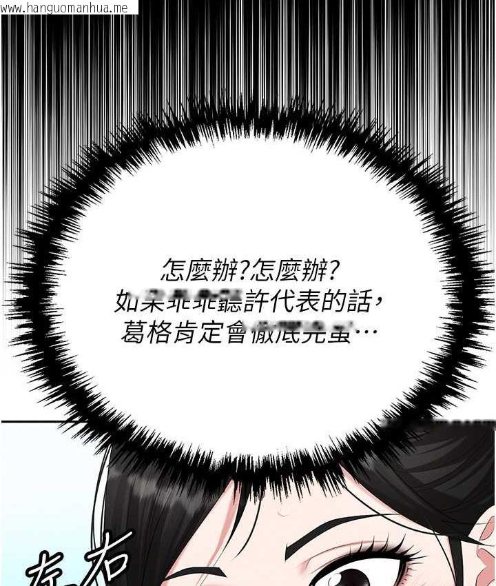 韩国漫画职场陷阱韩漫_职场陷阱-第87话-在公共场合公开不伦恋在线免费阅读-韩国漫画-第153张图片