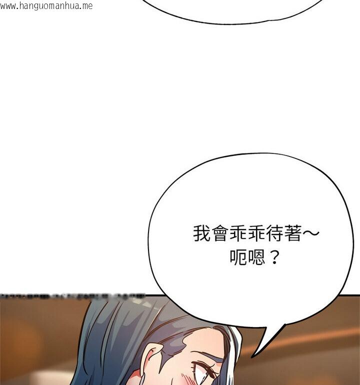 韩国漫画亲家的女人们韩漫_亲家的女人们-第4话在线免费阅读-韩国漫画-第33张图片