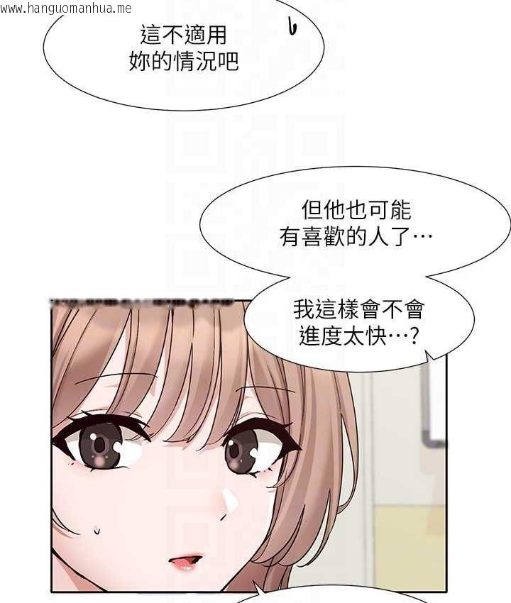 韩国漫画社团学姐韩漫_社团学姐-第173话-难以隐藏的心意在线免费阅读-韩国漫画-第56张图片