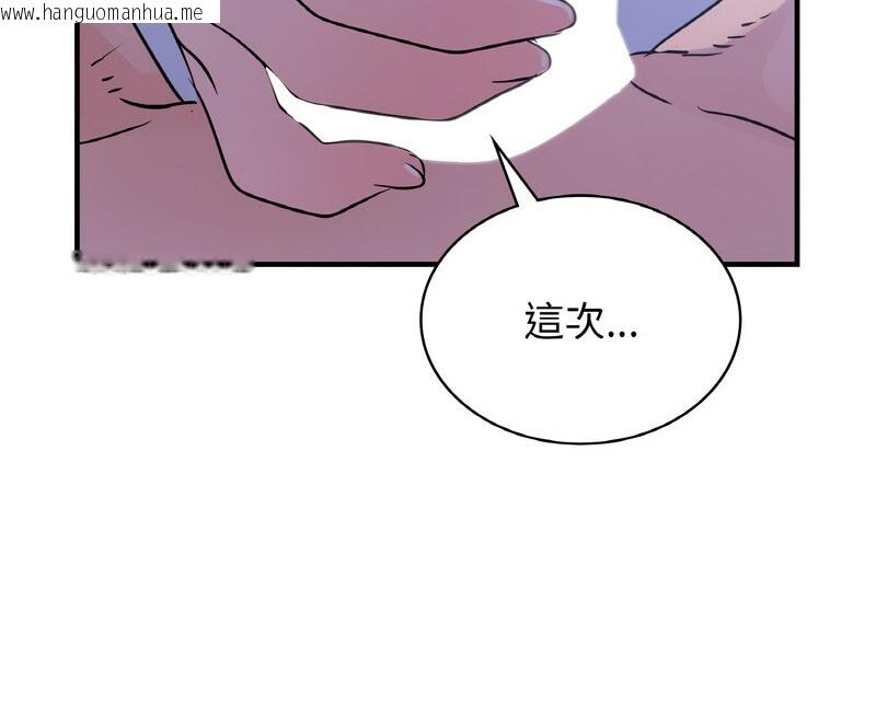 韩国漫画年轻代表/不该爱上妳韩漫_年轻代表/不该爱上妳-第17话在线免费阅读-韩国漫画-第126张图片