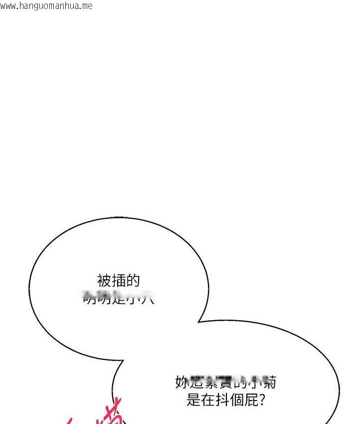 韩国漫画玩转学姐韩漫_玩转学姐-第16话-学姐cosplay淫荡小狗在线免费阅读-韩国漫画-第66张图片