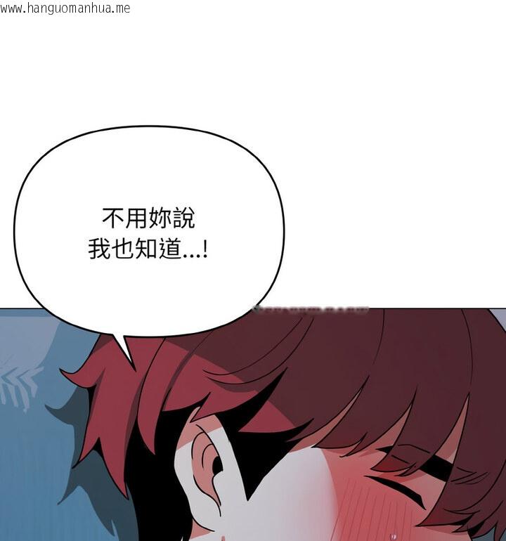 韩国漫画大学生活就从社团开始韩漫_大学生活就从社团开始-第88话在线免费阅读-韩国漫画-第105张图片