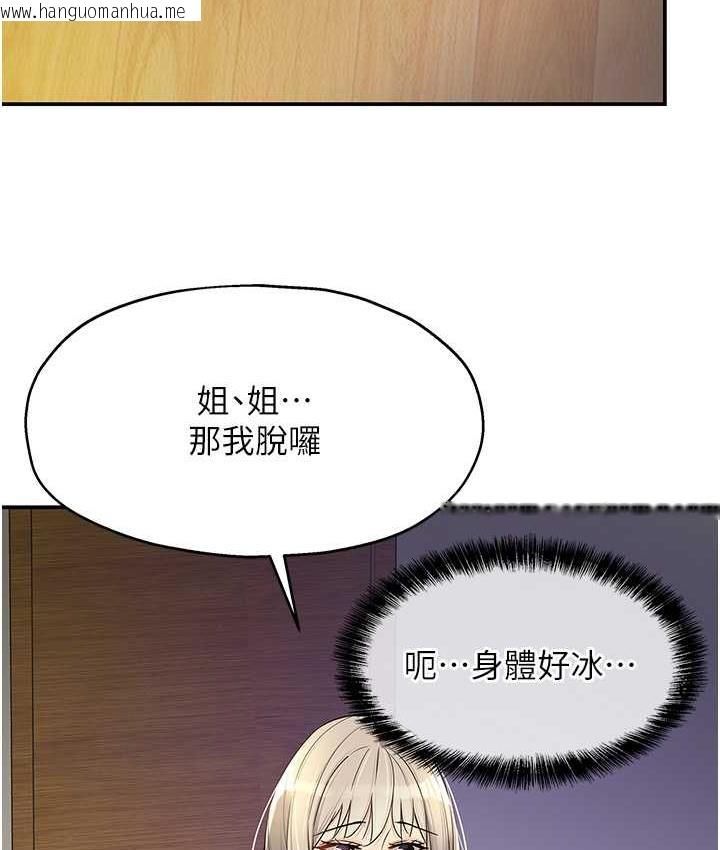 韩国漫画洞洞杂货店韩漫_洞洞杂货店-第88话-可以代替我帮子强撸吗?在线免费阅读-韩国漫画-第38张图片