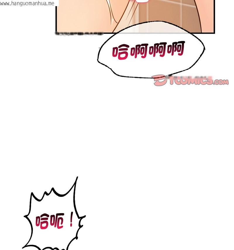 韩国漫画年轻代表/不该爱上妳韩漫_年轻代表/不该爱上妳-第17话在线免费阅读-韩国漫画-第47张图片