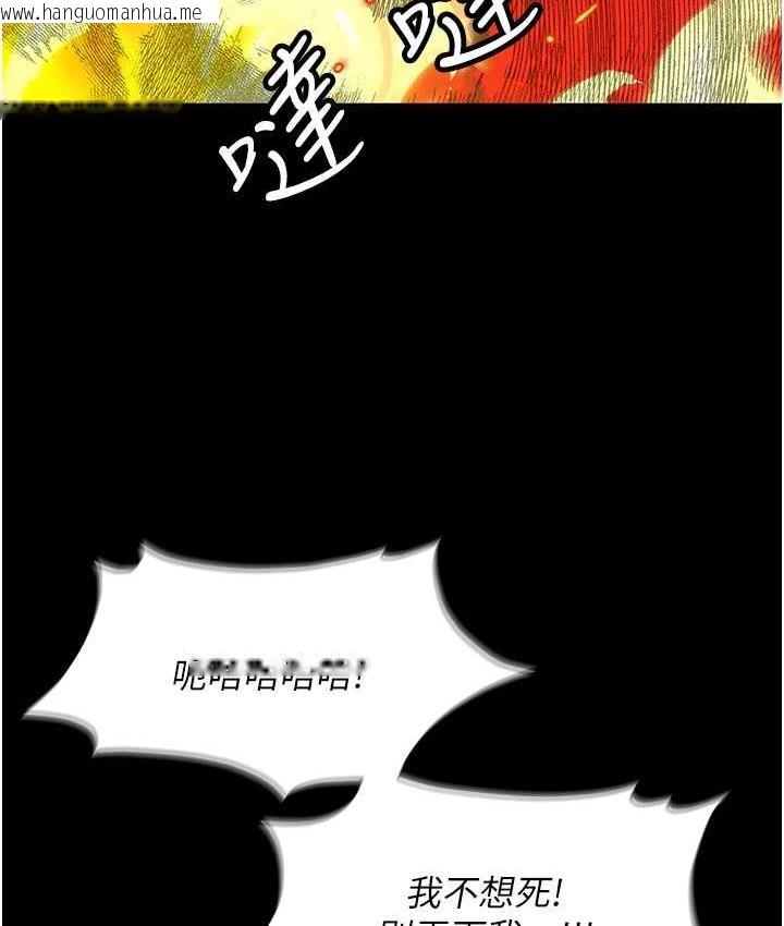 韩国漫画职场陷阱韩漫_职场陷阱-第87话-在公共场合公开不伦恋在线免费阅读-韩国漫画-第22张图片