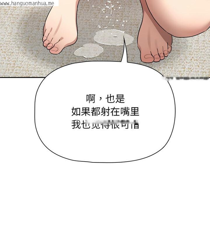 韩国漫画疫情期间的家教生活韩漫_疫情期间的家教生活-第116话在线免费阅读-韩国漫画-第45张图片