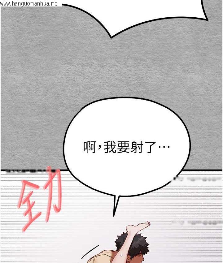 韩国漫画初次深交，请多指教韩漫_初次深交，请多指教-第53话-你这样会害我怀孕…!!在线免费阅读-韩国漫画-第128张图片