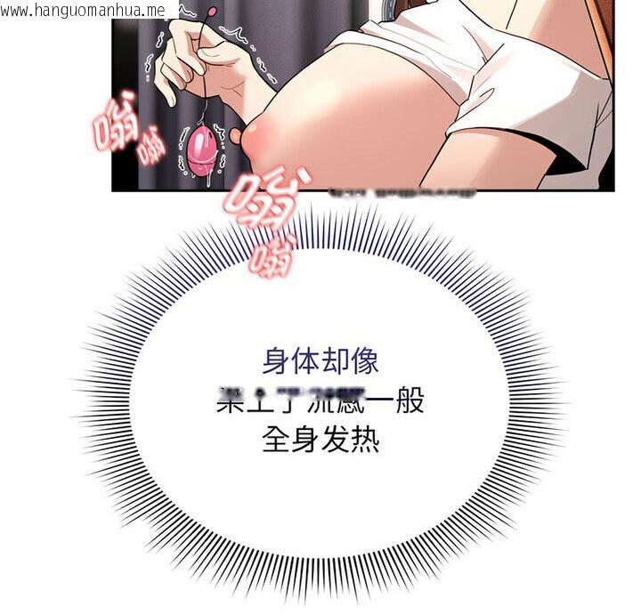 韩国漫画疫情期间的家教生活韩漫_疫情期间的家教生活-第116话在线免费阅读-韩国漫画-第4张图片