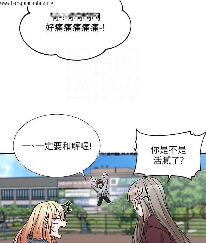 韩国漫画社团学姐韩漫_社团学姐-第173话-难以隐藏的心意在线免费阅读-韩国漫画-第107张图片