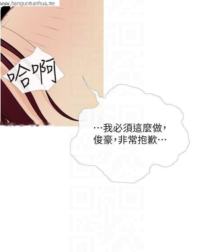 韩国漫画糖果爸爸的抢婚大作战韩漫_糖果爸爸的抢婚大作战-第11话-流连忘返的未婚妻在线免费阅读-韩国漫画-第78张图片